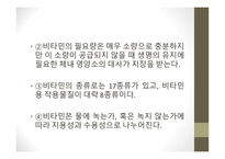 인체와 건강 인체와 영양 인체와 운동 인체와 스트레스 인체와 수면 인체와 알코올 인체와 흡연-10