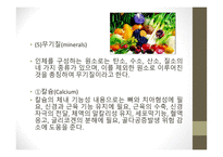 인체와 건강 인체와 영양 인체와 운동 인체와 스트레스 인체와 수면 인체와 알코올 인체와 흡연-11