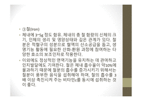 인체와 건강 인체와 영양 인체와 운동 인체와 스트레스 인체와 수면 인체와 알코올 인체와 흡연-13