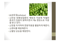 인체와 건강 인체와 영양 인체와 운동 인체와 스트레스 인체와 수면 인체와 알코올 인체와 흡연-14