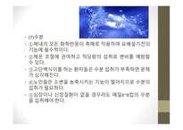 인체와 건강 인체와 영양 인체와 운동 인체와 스트레스 인체와 수면 인체와 알코올 인체와 흡연-15