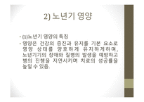 인체와 건강 인체와 영양 인체와 운동 인체와 스트레스 인체와 수면 인체와 알코올 인체와 흡연-16