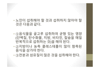 인체와 건강 인체와 영양 인체와 운동 인체와 스트레스 인체와 수면 인체와 알코올 인체와 흡연-19