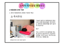 대중문화의 정의 대중문화 관련 이론 대중문화의 소비자 외국의 대중문화 대중문화의 영향력-14