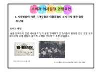 대중문화의 정의 대중문화 관련 이론 대중문화의 소비자 외국의 대중문화 대중문화의 영향력-20