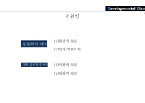 발달 장애 정신지체 자폐장애 아스퍼거장애 운동기술장애 발달협응장애 의사소통장애 말더듬-7