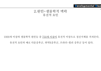 발달 장애 정신지체 자폐장애 아스퍼거장애 운동기술장애 발달협응장애 의사소통장애 말더듬-8
