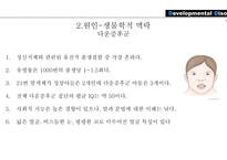 발달 장애 정신지체 자폐장애 아스퍼거장애 운동기술장애 발달협응장애 의사소통장애 말더듬-9