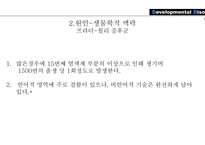 발달 장애 정신지체 자폐장애 아스퍼거장애 운동기술장애 발달협응장애 의사소통장애 말더듬-11