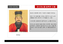 사회 정의와 윤리 근로와 장인 정신 공동체 의식과 협동정신 사회 부패 현상과 윤리 청렴과 반부패-11