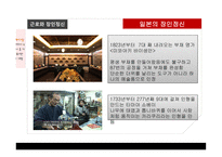 사회 정의와 윤리 근로와 장인 정신 공동체 의식과 협동정신 사회 부패 현상과 윤리 청렴과 반부패-16