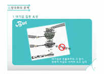 대기업과 중소기업 중소기업 양극화 양극화의 문제 양극화 해결 대기업 집중 양극화 사례 양극화 사회문제-6