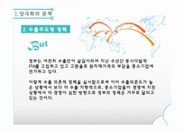 대기업과 중소기업 중소기업 양극화 양극화의 문제 양극화 해결 대기업 집중 양극화 사례 양극화 사회문제-9