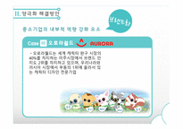대기업과 중소기업 중소기업 양극화 양극화의 문제 양극화 해결 대기업 집중 양극화 사례 양극화 사회문제-19