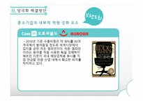 대기업과 중소기업 중소기업 양극화 양극화의 문제 양극화 해결 대기업 집중 양극화 사례 양극화 사회문제-20
