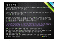 한부모가족지원법 한부모가족의 자립노력 한부모가족 사회문제 한부모가정 지원 시스템 청소년 한부모가족-9