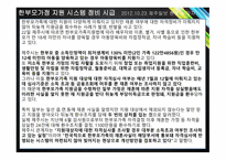 한부모가족지원법 한부모가족의 자립노력 한부모가족 사회문제 한부모가정 지원 시스템 청소년 한부모가족-16