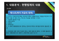 한부모가족지원법 한부모가족의 자립노력 한부모가족 사회문제 한부모가정 지원 시스템 청소년 한부모가족-19