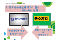 서비스마케팅 착한 마케팅 코즈 마케팅 아마존 기업분석 아마존 마케팅 애플 마케팅 애플 성공사례 감성자극마케팅 SWOT분석-7