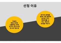 해외직접투자론 스타벅스VS카페베네 월마트vs코스트코 브랜드마케팅 서비스마케팅 글로벌경영 사례분석 swot stp 4p-3
