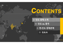 거시경제이슈 인도경제 인도 경제 소개 인도vs중국 인도 경제소개 네루식 사회주의 경제발전의 배경 경제개혁의 특징 경제개혁-2