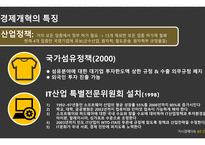 거시경제이슈 인도경제 인도 경제 소개 인도vs중국 인도 경제소개 네루식 사회주의 경제발전의 배경 경제개혁의 특징 경제개혁-8