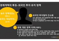 거시경제이슈 인도경제 인도 경제 소개 인도vs중국 인도 경제소개 네루식 사회주의 경제발전의 배경 경제개혁의 특징 경제개혁-10