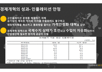 거시경제이슈 인도경제 인도 경제 소개 인도vs중국 인도 경제소개 네루식 사회주의 경제발전의 배경 경제개혁의 특징 경제개혁-11