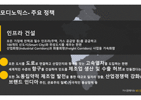 거시경제이슈 인도경제 인도 경제 소개 인도vs중국 인도 경제소개 네루식 사회주의 경제발전의 배경 경제개혁의 특징 경제개혁-16
