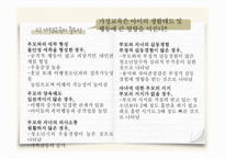 가정교육의 개념 가정교육의 중요성 영아기의 가정교육 유아기의 가정교육 아동기의 가정교육 청소년기의 가정교육-7