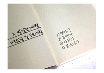 가정교육의 개념 가정교육의 중요성 영아기의 가정교육 유아기의 가정교육 아동기의 가정교육 청소년기의 가정교육-9