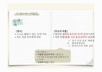 가정교육의 개념 가정교육의 중요성 영아기의 가정교육 유아기의 가정교육 아동기의 가정교육 청소년기의 가정교육-11