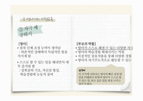 가정교육의 개념 가정교육의 중요성 영아기의 가정교육 유아기의 가정교육 아동기의 가정교육 청소년기의 가정교육-13
