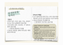 가정교육의 개념 가정교육의 중요성 영아기의 가정교육 유아기의 가정교육 아동기의 가정교육 청소년기의 가정교육-14
