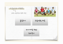 가정교육의 개념 가정교육의 중요성 영아기의 가정교육 유아기의 가정교육 아동기의 가정교육 청소년기의 가정교육-15