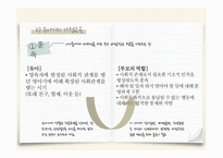 가정교육의 개념 가정교육의 중요성 영아기의 가정교육 유아기의 가정교육 아동기의 가정교육 청소년기의 가정교육-16