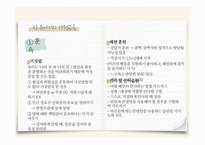 가정교육의 개념 가정교육의 중요성 영아기의 가정교육 유아기의 가정교육 아동기의 가정교육 청소년기의 가정교육-18