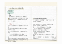 가정교육의 개념 가정교육의 중요성 영아기의 가정교육 유아기의 가정교육 아동기의 가정교육 청소년기의 가정교육-19