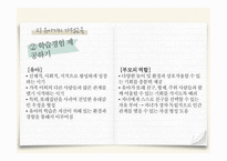 가정교육의 개념 가정교육의 중요성 영아기의 가정교육 유아기의 가정교육 아동기의 가정교육 청소년기의 가정교육-20