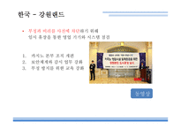 카지노의개념 카지노 카지노의역사 카지노업관련법규 카지노상품의특성 강원랜드 마카오 카지노의관광파급효과 카지노의부정적영향-14