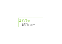 마이크로소프트 기업분석 마이크로소프트 경영전략사례 마이크로소프트의 총보상 삼성 SDS 유연 근무제 저가항공사 총보상제도-8