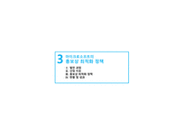 마이크로소프트 기업분석 마이크로소프트 경영전략사례 마이크로소프트의 총보상 삼성 SDS 유연 근무제 저가항공사 총보상제도-12