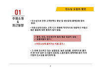 인소싱 아웃소싱 백소싱 리쇼어링 온쇼어링 국내 인소싱 라이트소싱 크라우드소싱 크라우드소싱-4