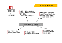 인소싱 아웃소싱 백소싱 리쇼어링 온쇼어링 국내 인소싱 라이트소싱 크라우드소싱 크라우드소싱-7