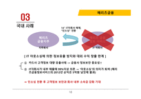 인소싱 아웃소싱 백소싱 리쇼어링 온쇼어링 국내 인소싱 라이트소싱 크라우드소싱 크라우드소싱-16