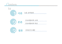 온라인 저널리즘 대안언론의 성장 프로퍼블리카 인터넷 대안언론 대안 매체 운동 프로퍼블리카 소개 퓰리처상 국내 언론의 문제점-2