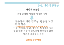 온라인 저널리즘 대안언론의 성장 프로퍼블리카 인터넷 대안언론 대안 매체 운동 프로퍼블리카 소개 퓰리처상 국내 언론의 문제점-8