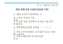 온라인 저널리즘 대안언론의 성장 프로퍼블리카 인터넷 대안언론 대안 매체 운동 프로퍼블리카 소개 퓰리처상 국내 언론의 문제점-9