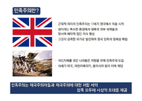현대사회와 다문화 민족주의와 인종주의 발칸반도의 인종분쟁 민족주의란 유고슬라비아 연방국 보스니아 내전 코소보 사태-5