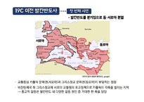 현대사회와 다문화 민족주의와 인종주의 발칸반도의 인종분쟁 민족주의란 유고슬라비아 연방국 보스니아 내전 코소보 사태-9